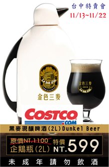 costco小立牌-黑麥costco.jpg