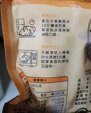 香薯- 冰纖地瓜 台灣在地製造 100%無添加 小包裝無負擔