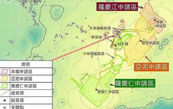 亞洲水泥橫山場開發/新竹關西四份子捨石場-羅慶仁及羅慶江礦業