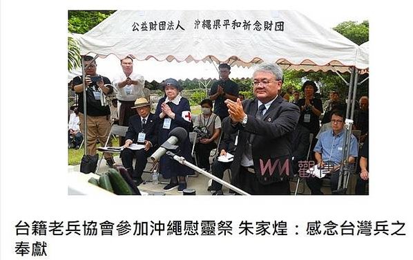 1964日本紀念台灣陣亡軍人的紀念碑/2004全國首座「台灣