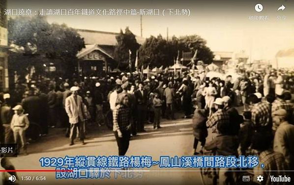 湖口車站日式站長宿舍1928年-文化資產審議/第三次文化資產