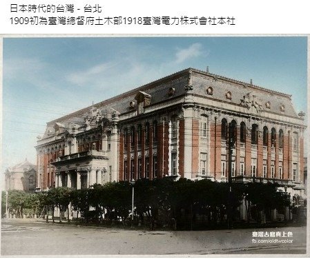 臺灣電力株式會社/台灣電力公司/1919年7月31日 臺灣電