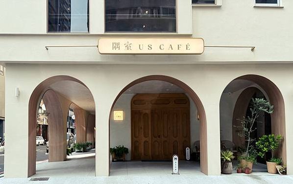 高雄前金「隅室咖啡us café」絕美早午餐咖啡店。