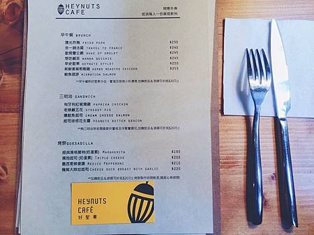 好堅果咖啡MENU