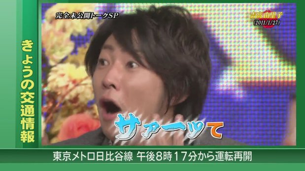 Himitsu no Arashi-Chan! - 2011.03.17[11-56-59].JPG
