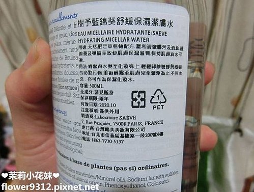 樹予 SAEVE 藍錦葵舒緩保濕潔膚水 (4).JPG