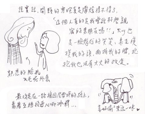 阿蘭達機場裡熟悉的陌生人