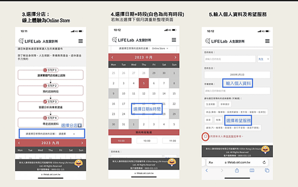 免費保單健檢服務【 人生設計所LIFE Lab .】想更了解