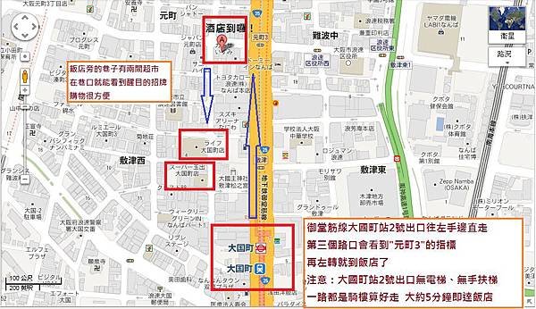 日清難波酒店