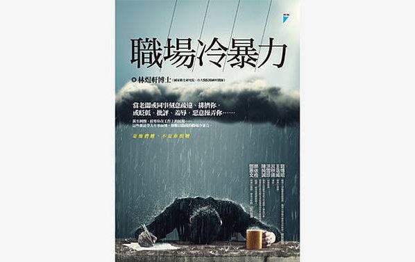 台北捷運隨機殺人反社會人格，誰看得出來？如果群眾合力團結來對