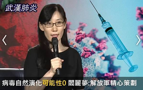 香港大學公共衞生學院病毒學、免疫學博士閻麗夢-港大病毒學家流