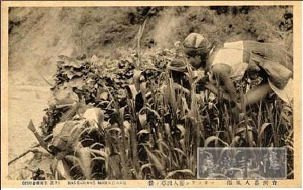 1935 出草+鹽月桃甫  蕃人舞踏圖/19 世紀末清朝官員