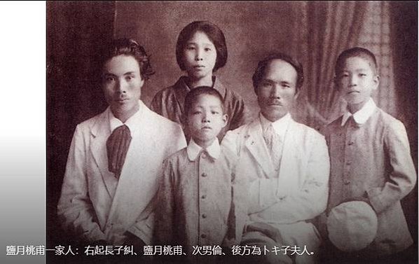 1935 出草+鹽月桃甫  蕃人舞踏圖/19 世紀末清朝官員