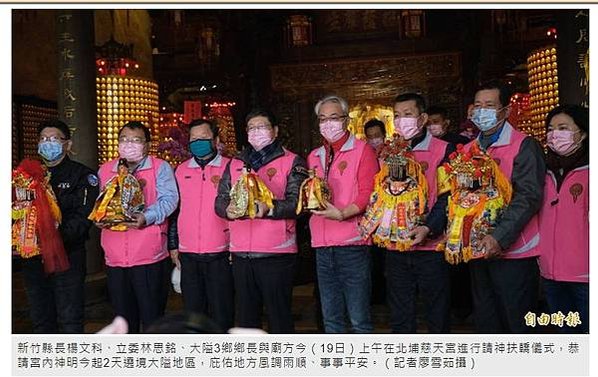 北埔「迎古董」「打中午」/新竹縣北埔、寶山、峨眉3鄉的「大隘