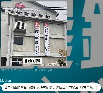 2024世界12強棒球賽中華隊冠軍-中華隊竟然完封日本隊-在