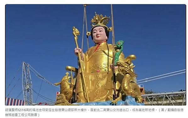 1屋4妻/一屋四妻/住8層大豪宅/胡鵬飛/天宏宮/新竹縣啟德