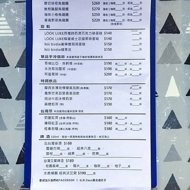 靠北過日子MENU