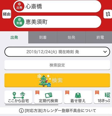 [京阪神8日遊真的只用30K][勇敢跨出第一步 自助旅行從這