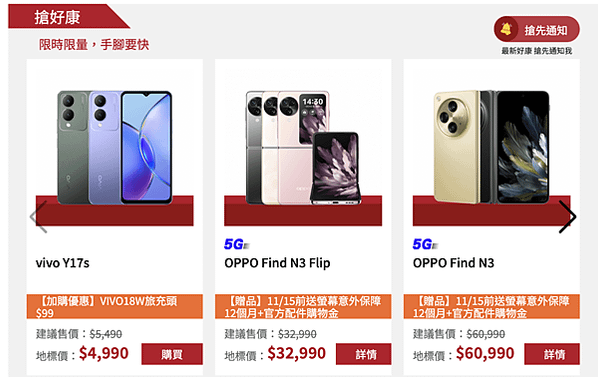 懶人換手機首選 「地標網通中壢店」 買iPhone 15 p