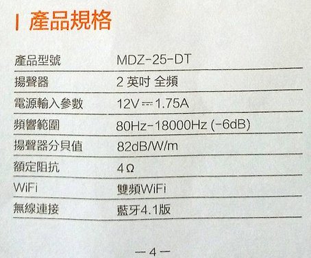 小米AI音箱_紙手冊_014.jpg