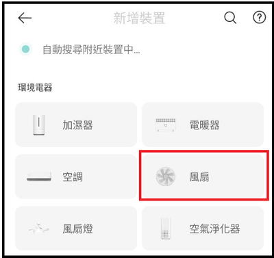 。Xiaomi 智慧直流變頻電風扇 2 Pro開箱與 APP