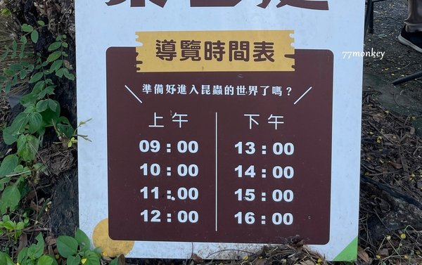 19-南投景點。木生博物館。木生昆蟲博物館。親子景點。中部親子景點.JPG