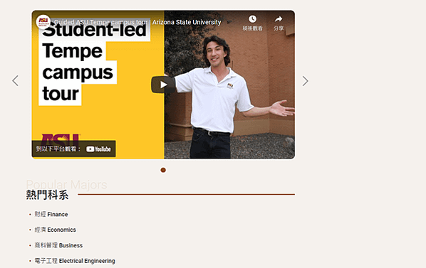 學校介紹│熱門科系介紹