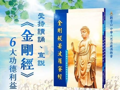 金剛經四句精華重點說什麼？為何修持金剛經四句精華功德不可思議