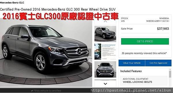 2016_賓士_GLC300_SUV_外匯車美國買車回台灣.jpg