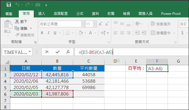 Excel-不因在第一列插入資料或是在最後一列新增資料而改變公式(INDIRECT,OFFSET,COUNT)