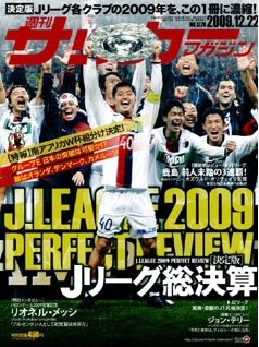 週刊Soccer Magazine-091222.jpg