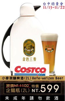 costco小立牌-小麥costco.jpg