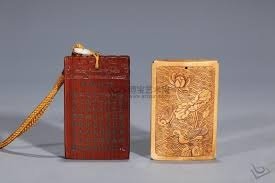 身份證/牙牌