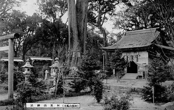 阿里山神社/嘉義林管處推動阿里山林業文化景觀申請聯合國世界遺