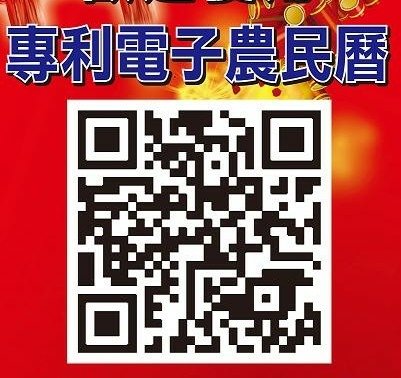 2023年天赦日-線上電子農民曆-天赦日天帝赦免眾生罪過吉日