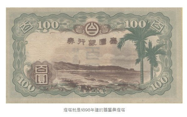 台灣的捕鯨歷史1920-1942-當時的台灣總督府或許是具永