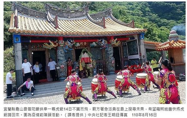 龜山島的普陀嚴「拱蘭宮」媽祖廟-此廟最早為三太子廟。1930
