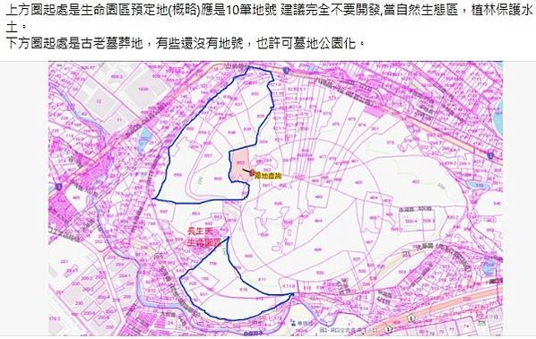 反對建立湖口生命園區-新竹縣政府預計在湖口鄉興建全台最大的生