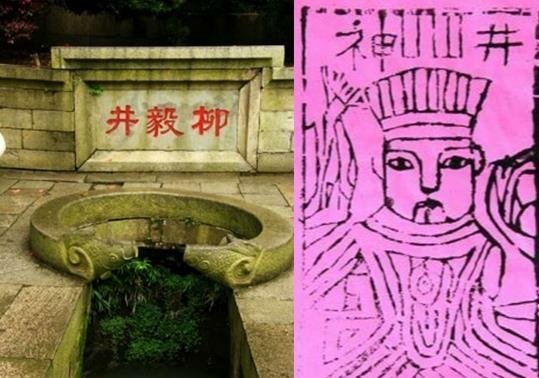 井神-《伯益作井》伯益鑿井/伯益(伯夷)姓「姜」，為炎帝后裔