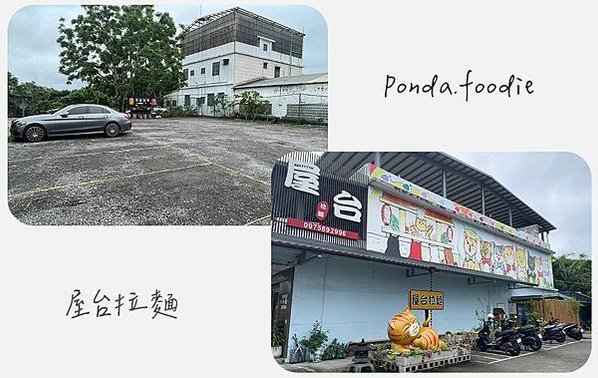 宜蘭美食｜來頭城必吃，屋台拉麵！豚骨湯頭風味道地的日式拉麵～