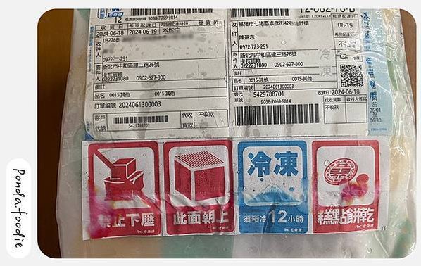 卡瓦|鄰近永春捷運站5號出口|夏日必吃義式冰淇淋蛋糕!