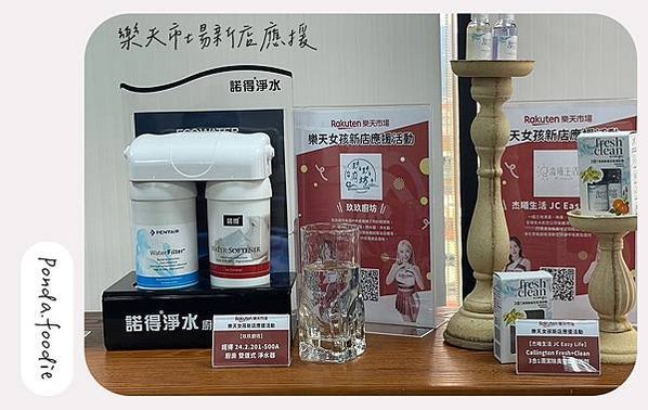 樂天市場 | 部落客同樂會與樂天女孩們一起為新店應援~!