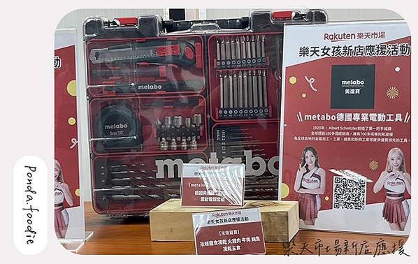 樂天市場 | 部落客同樂會與樂天女孩們一起為新店應援~!