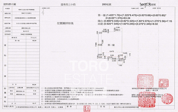 台北市北投區公館路161巷27號1樓 Ａ