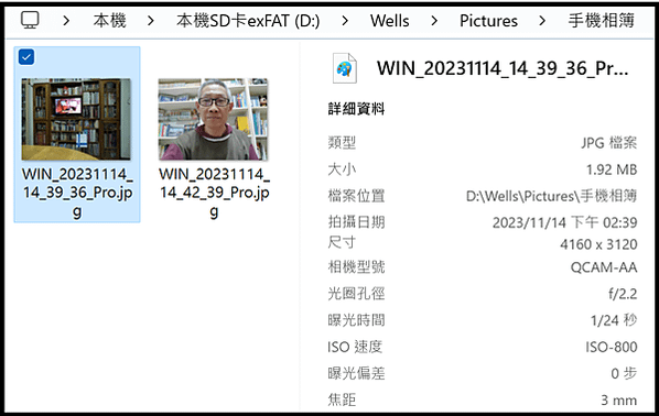 Win_UI_系統_儲存體_新內容儲存位置_相片