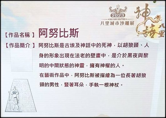 2023八里沙雕展-1_032.jpg
