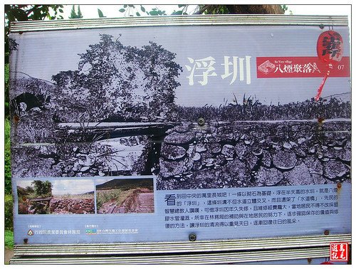 八煙聚落 (25).jpg