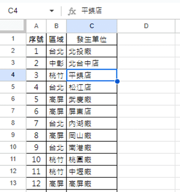 XLOOKUP vs. VLOOKUP：Google試算表更