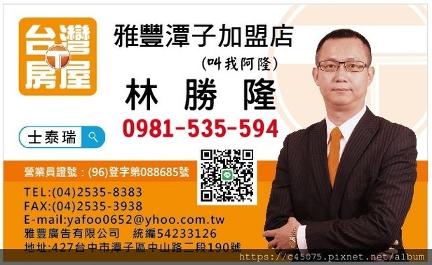 林勝隆(叫我阿隆)正面.jpg
