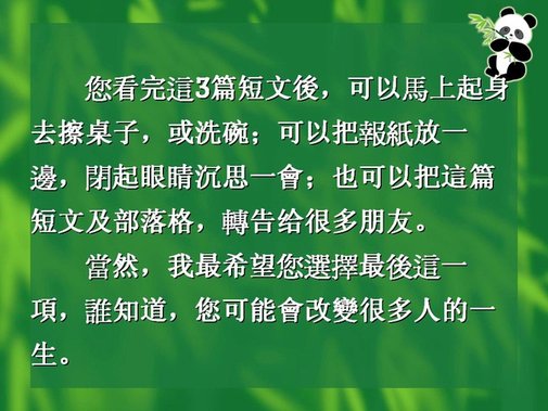 14-心量與心亮.JPG